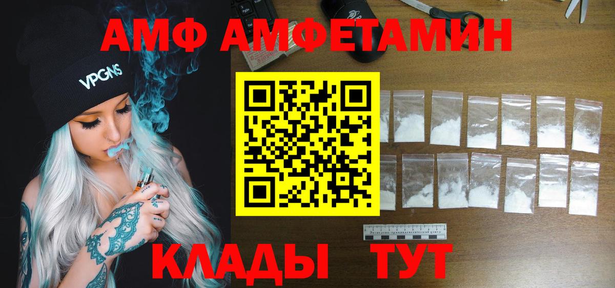АМФ Розовый Кировск