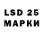 LSD-25 экстази кислота Davron Raxmatov