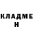 Героин хмурый Rakim Stoun
