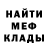 МЕФ кристаллы UwU Star