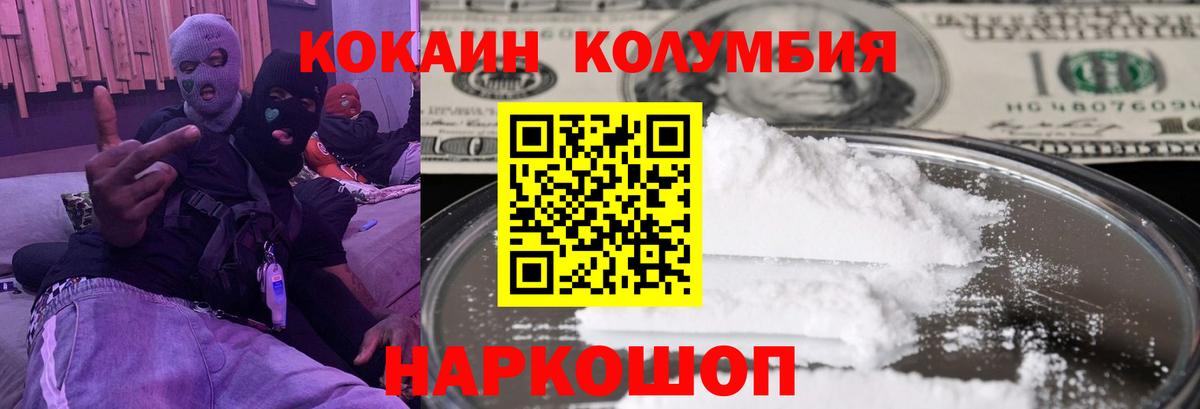 Cocaine Fish Scale Кировск