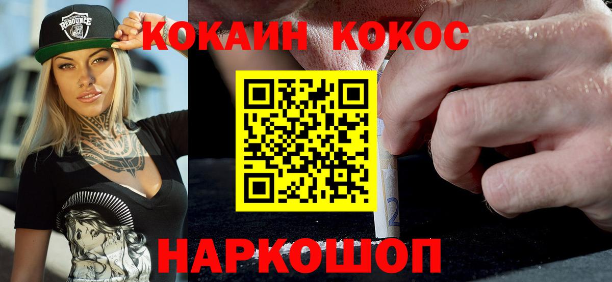 Кокаин Fish Scale  Вход с VPN  КОКАИН Columbia  COCAIN  Кировск 