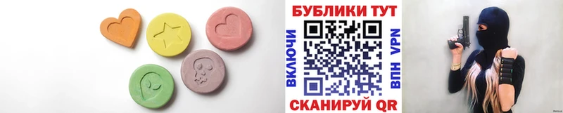 Экстази 280мг  Кировск 