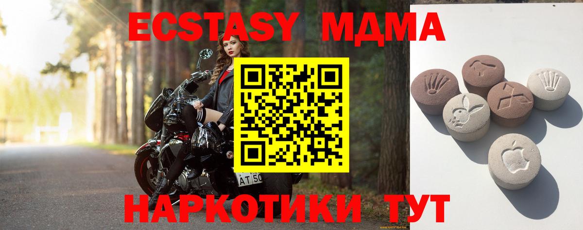 ЭКСТАЗИ круглые  дарнет шоп  Кировск  Вход с VPN  Экстази 