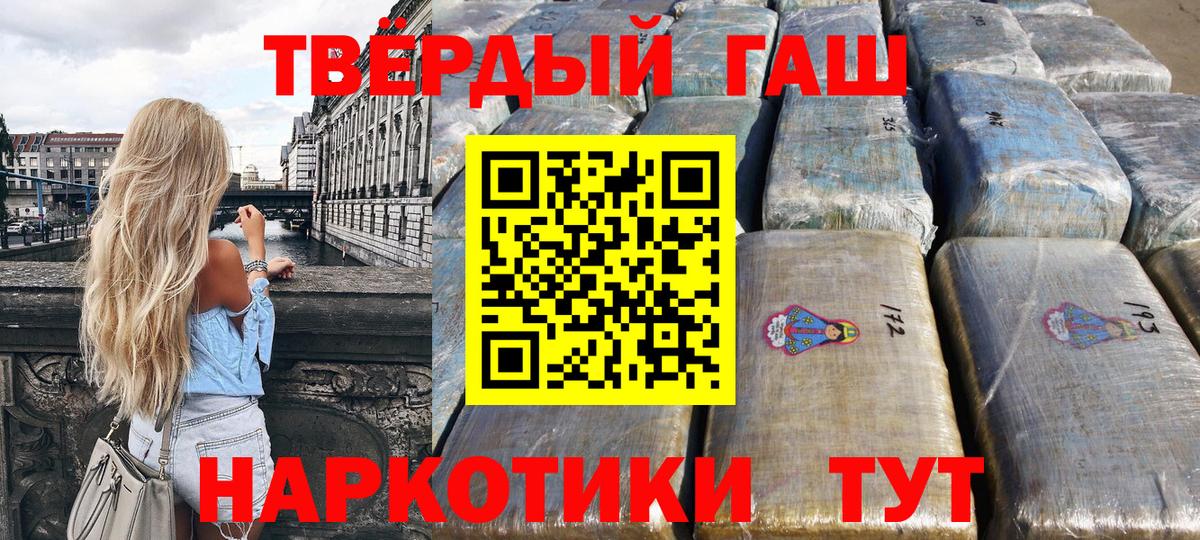 ГАШИШ Изолятор Кировск