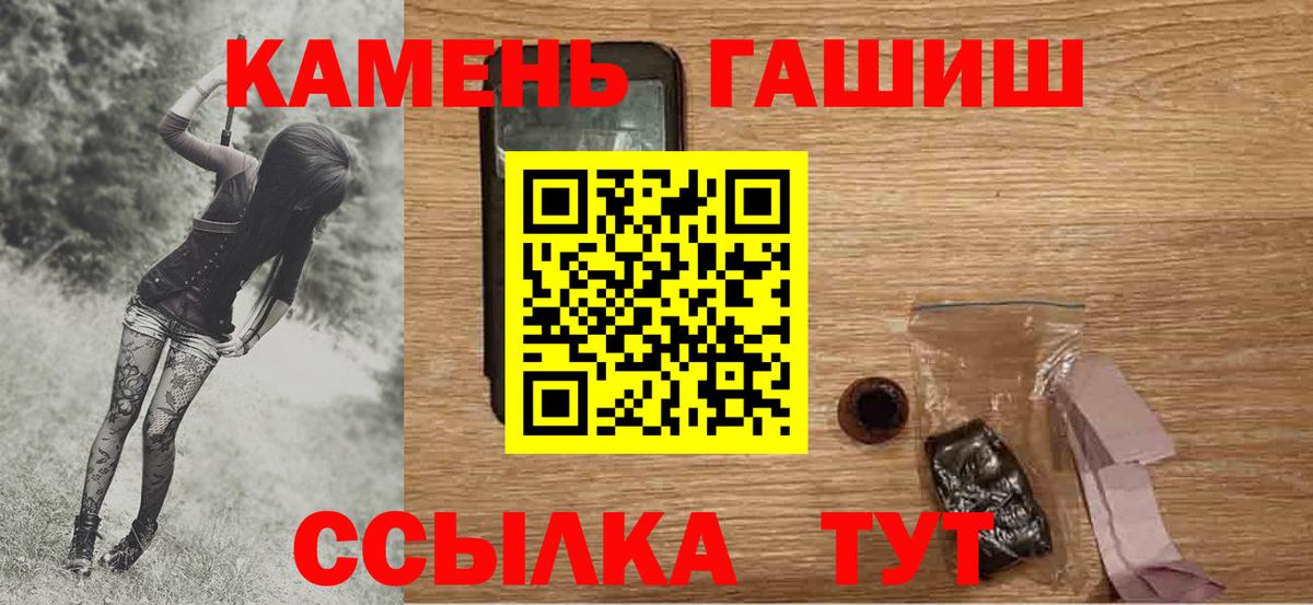 ГАШ гашик  Вход с VPN  Гашиш ice o lator  Гашиш  Кировск 