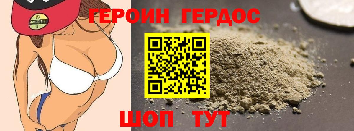 Героин  Вход с VPN  Кировск  ГЕРОИН Афган 