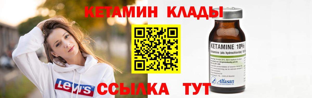 КЕТАМИН VHQ  Вход с VPN  Кировск  Кетамин ketamine 