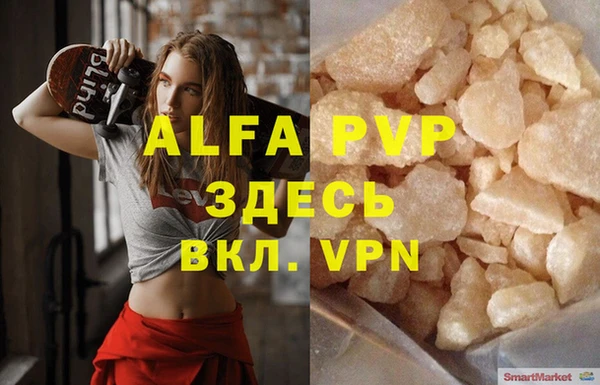 альфа пвп Балахна
