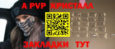 альфа пвп VHQ Комсомольск-на-Амуре