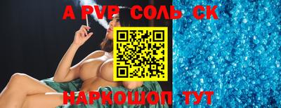 альфа пвп VHQ Комсомольск-на-Амуре