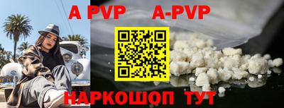 альфа пвп VHQ Комсомольск-на-Амуре