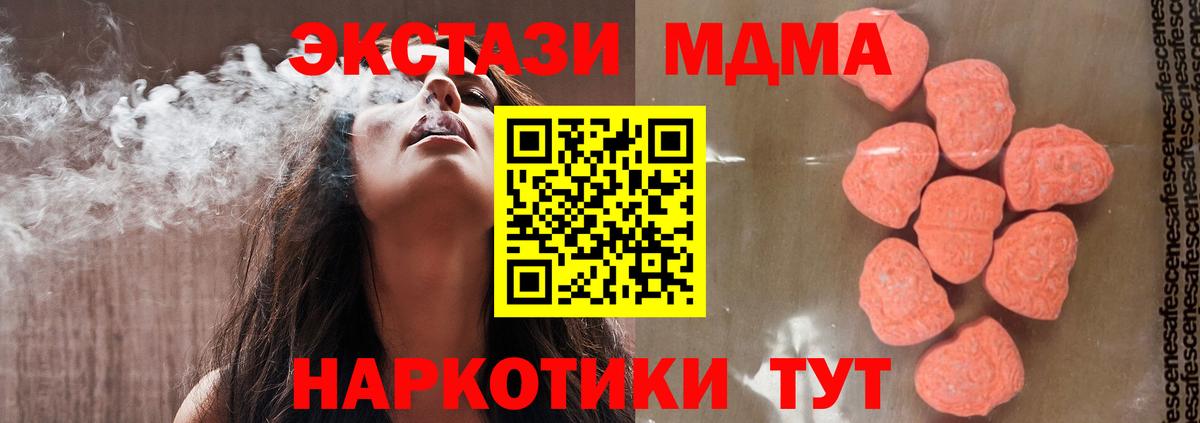 МДМА crystal  MDMA VHQ  Кировск  МДМА  Вход с VPN 