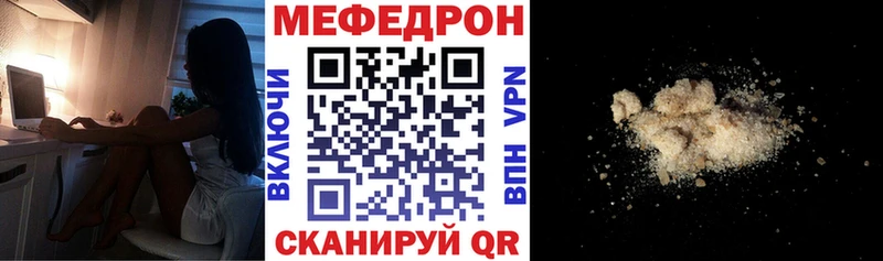 Мефедрон мяу мяу Кировск