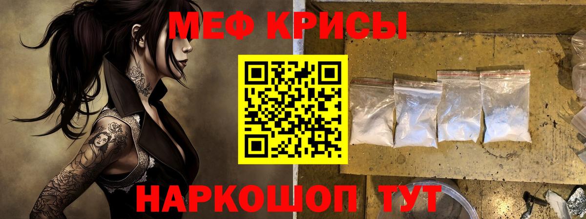 Мефедрон  Мефедрон  Кировск  Меф кристаллы  Меф мяу мяу  Вход с VPN 
