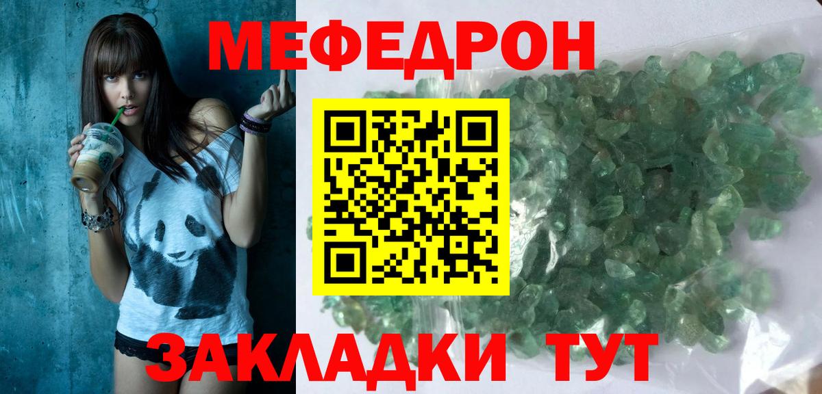 Меф  Кировск