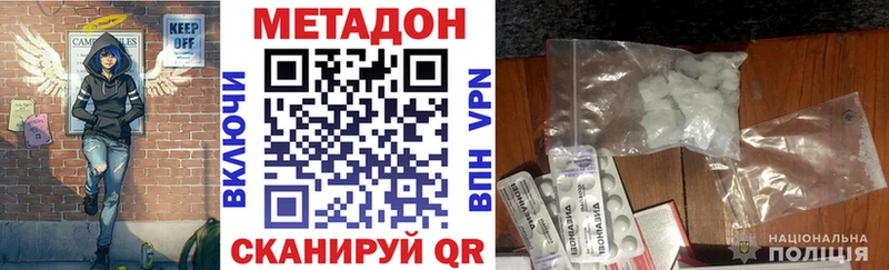 Метадон белоснежный  Кировск 