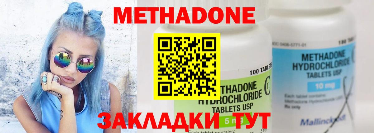 А ПВП СК кристаллы  НБОМе  LSD-25  ГАШ  ТГК  Кировск  Вход с VPN  КОКАИН  Меф МЯУ МЯУ   Каннабис 