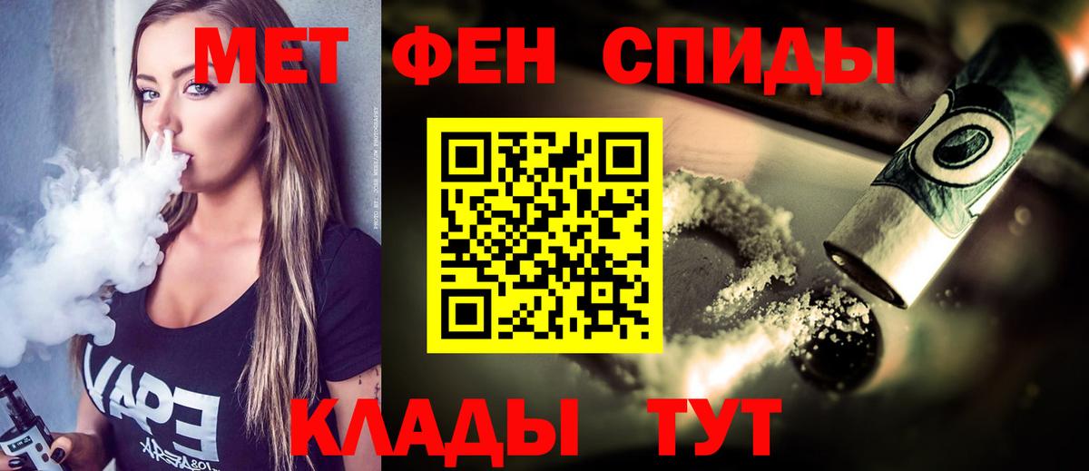 МЕТАМФЕТАМИН пудра Кировск
