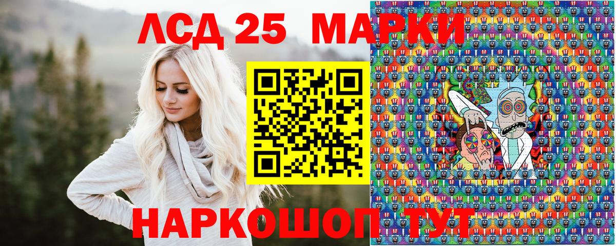 Наркотические марки 1,5мг Кировск