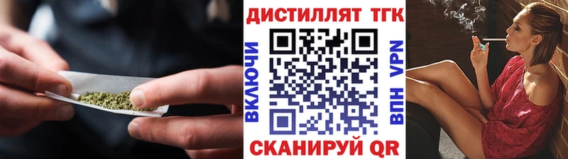 Дистиллят ТГК вейп с тгк  что такое наркотик  Кировск 