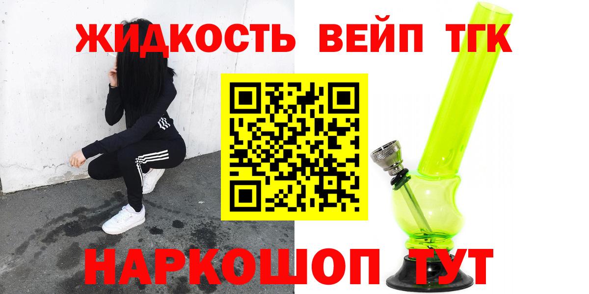 ТГК THC oil  Вход с VPN  ТГК вейп с тгк  Кировск 